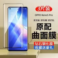 第三季(Disanji)OPPOReno5Pro曲面钢化膜抗蓝光高清防摔reno5pro+防爆保护手机膜