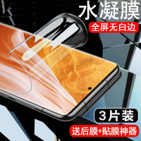 第三季(Disanji)中兴天机Axon40Pro水凝膜全屏覆盖40Ultra钢化膜抗蓝光手机保护膜