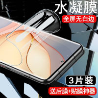 第三季(Disanji)适用于努比亚Z40Pro水凝膜全屏NubiaZ40钢化膜抗蓝光Z40Pro手机膜
