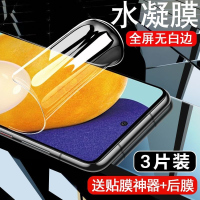 第三季(Disanji)三星A52水凝膜全屏Galaxya52钢化膜抗蓝光5G版原装防爆手机保护膜