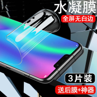 第三季(Disanji)荣耀畅玩8C水凝膜全屏8c钢化膜原装防爆BKK-AL00抗蓝光手机保护膜