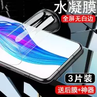 第三季(Disanji)Realme真我X水凝膜全屏realme钢化膜抗蓝光x原装防爆手机保护贴膜