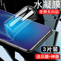 第三季(Disanji)vivonex水凝膜全屏NEX旗舰版钢化膜抗蓝光VIVO原装防爆手机保护膜