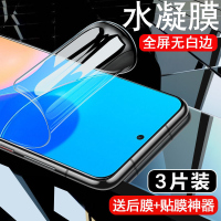 第三季(Disanji)荣耀play5tpro水凝膜全屏Play5T钢化膜抗蓝光por原装手机保护贴膜