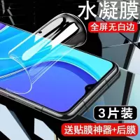 第三季(Disanji)Redmi红米9水凝膜全屏9a钢化膜抗蓝光小米9A原装防爆手机保护贴膜