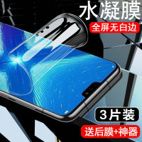 第三季(Disanji)华为荣耀8x水凝膜全屏8xmax钢化膜抗蓝光Honor原装防爆手机保护膜
