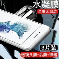 第三季(Disanji)苹果iPhone6水凝膜全屏覆盖6plus钢化膜蓝光6sp原装i六手机保护膜
