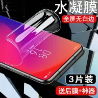 第三季(Disanji)Redmi红米k20钢化水凝膜小米k20pro原装抗蓝光尊享版防爆手机贴膜