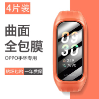第三季(Disanji)OPPO手环膜时尚版钢化水凝膜nfc全屏OPPO高清防爆EVA手表保护贴膜