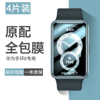 第三季(Disanji)华为手环6贴膜7/b6/b5/4/3/4pro水凝膜nfc钢化膜4e全屏手表保护膜