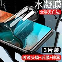 第三季(Disanji)红米k30pro水凝膜全屏小米k30i钢化膜抗蓝光k30s至尊纪念版手机膜