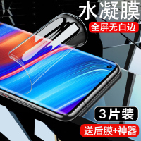 第三季(Disanji)realme真我x7pro至尊版水凝膜X7Pro钢化膜全屏Realmex7全包手机膜