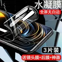 第三季(Disanji)Realme真我gt水凝膜全屏覆盖realmegt钢化膜原装GT全包手机保护膜