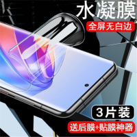第三季(Disanji)适用于荣耀X40水凝膜全屏覆盖抗蓝光Honorx40钢化膜防爆手机贴膜