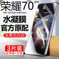 第三季(Disanji)华为荣耀70Pro水凝膜Honor70se钢化膜全屏原装抗蓝光防爆手机膜+