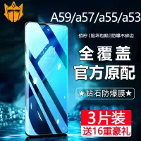 第三季(Disanji)OPPOA59s钢化膜a57手机膜a55全屏a53原装防爆防摔防指纹防抗蓝光