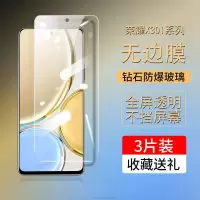 第三季(Disanji)荣耀X30钢化膜全屏高清x30max抗蓝光防爆膜honorX30i防摔手机贴膜