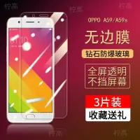 第三季(Disanji)OPPOA59s钢化膜全屏覆盖a59高清防摔贴膜OPPO抗蓝光手机保护膜A59