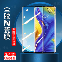第三季(Disanji)小米mix3陶瓷钢化膜无白边手机保护软膜MIX3全屏覆盖Mi防摔防指纹