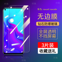 第三季(Disanji)华为nova4钢化膜全屏覆盖nova4e高清防摔Huawei手机保护贴膜原装