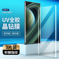 第三季(Disanji)小米10钢化膜10s全屏10Pro高清UV抗蓝光10至尊纪念版Mi全胶手机膜