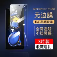 第三季(Disanji)适用红米Note11TPro钢化膜全屏Pro+高清手机膜note11se防爆保护膜