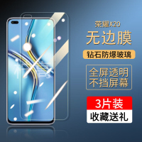 第三季(Disanji)荣耀X20钢化膜x20se全屏高清保护膜5G版抗蓝光Honor防摔手机贴膜