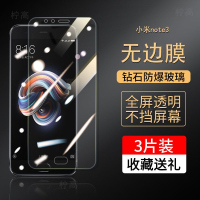 第三季(Disanji)小米note3钢化膜原装防摔无白边MCE8高清抗蓝光note3全屏手机贴膜