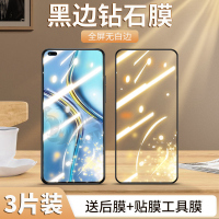 第三季(Disanji)荣耀X20钢化膜高清全屏覆盖Honor抗蓝光X20se防爆手机保护膜5G版