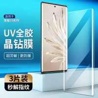 第三季(Disanji)适用于荣耀70钢化膜全屏70Pro曲面uv手机膜honor70Pro+防摔保护膜