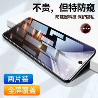 第三季(Disanji)荣耀X20防窥钢化膜全屏保护隐私防偷窥X20se高清抗蓝光手机保护膜