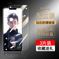 第三季(Disanji)荣耀play钢化膜原装防摔COR-AL00高清抗蓝光Honorplay手机膜华为