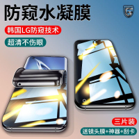 第三季(Disanji)小米10防窥水凝膜10pro全屏至尊纪念版手机钢化软膜Lite保护隐私