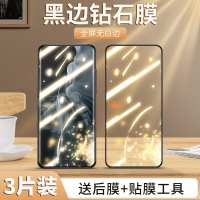 第三季(Disanji)小米11青春版钢化膜全屏11lite高清抗蓝光11青春活力版手机保护膜