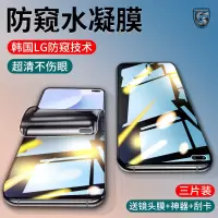 第三季(Disanji)红米K30防窥水凝膜全屏防偷看K30i高清手机膜k30pro防摔钢化软膜