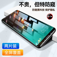 第三季(Disanji)oppoA83防窥钢化膜高清保护隐私防偷窥A83全屏抗蓝光防指纹手机膜