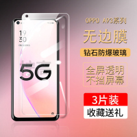 第三季(Disanji)OPPOA93防窥膜全屏5G版高清抗蓝光a93s手机保护膜a93防摔钢化贴膜