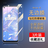 第三季(Disanji)RealmeV5钢化膜高清全屏保护膜真我v5原装抗蓝光手机贴膜防摔防爆