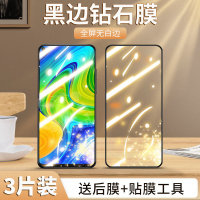 第三季(Disanji)红米10x钢化膜高清防爆抗蓝光10xpro全屏防指纹5G防摔手机保护膜