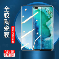 第三季(Disanji)荣耀V30陶瓷钢化膜v30pro无白边全屏覆盖高清5G版防摔手机保护膜