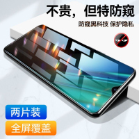 第三季(Disanji)RealmeQ防窥钢化膜全屏防偷窥保护隐私真我Q高清抗蓝光手机保护膜