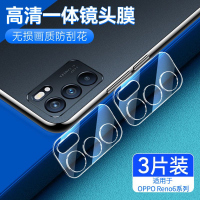 第三季(Disanji)适用于oppoReno6镜头膜防摔Reno6Pro一体保护膜por+后摄像头贴膜