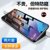 第三季(Disanji)荣耀畅玩9A防窥钢化膜全屏抗蓝光畅玩9A高清防偷窥Honor手机贴膜