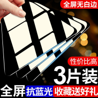 第三季(Disanji)RealmeGTneo3钢化膜neo/2/2t/pro全屏真我GT高清防摔gt2手机贴膜