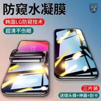 第三季(Disanji)红米k20防窥水凝膜全屏无白边K20Pro防偷窥防摔手机软膜k20钢化膜