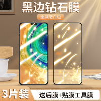 第三季(Disanji)适用于华为Mate30钢化膜全屏覆盖无白边玻璃膜抗蓝光HUAWEI手机膜