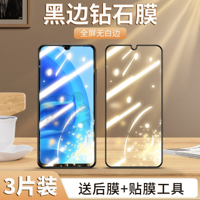 第三季(Disanji)适用于OPPOA56钢化膜全屏覆盖无白边PFVM10手机膜抗蓝光a56保护膜