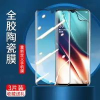 第三季(Disanji)OPPOK5陶瓷钢化膜全屏覆盖高清防摔手机贴膜K5无白边防指纹保护膜
