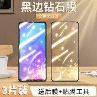 第三季(Disanji)红米K20钢化膜高清防指纹k20pro全屏覆盖防爆抗蓝光Redmi手机贴膜