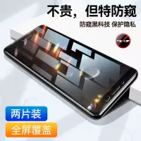 第三季(Disanji)华为Mate10防窥钢化膜抗蓝光防摔全屏Mate10Pro高清防偷窥手机膜